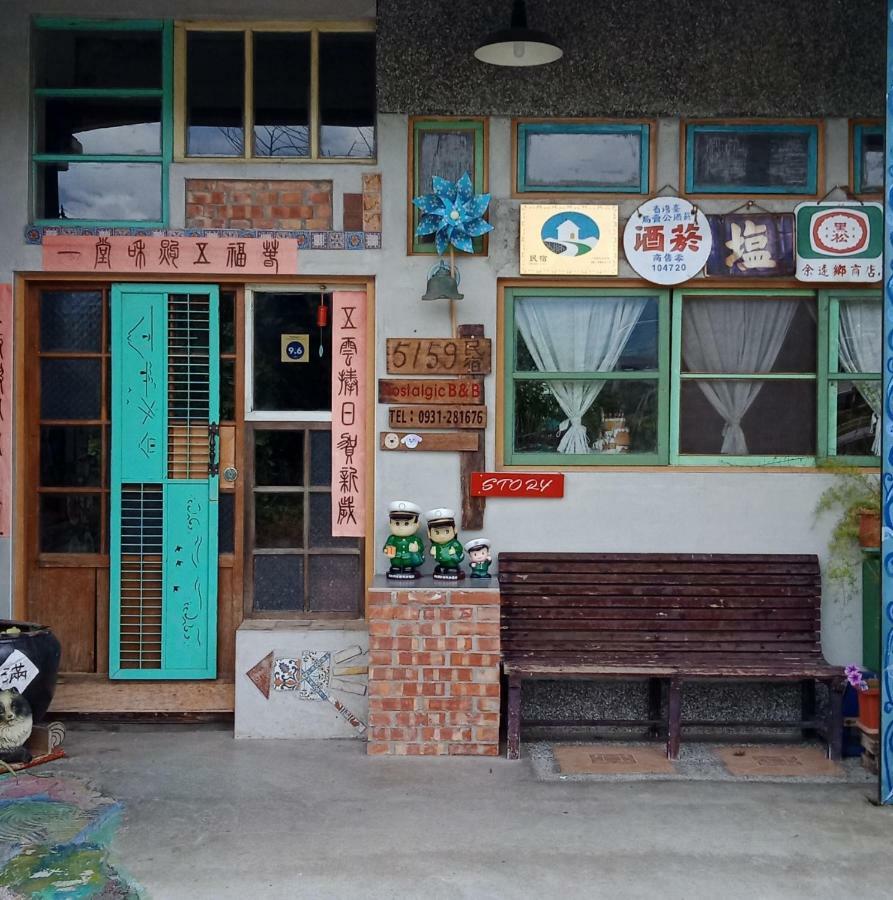 池上5159懷舊民宿 請勿用阿勾達訂房 Dış mekan fotoğraf
